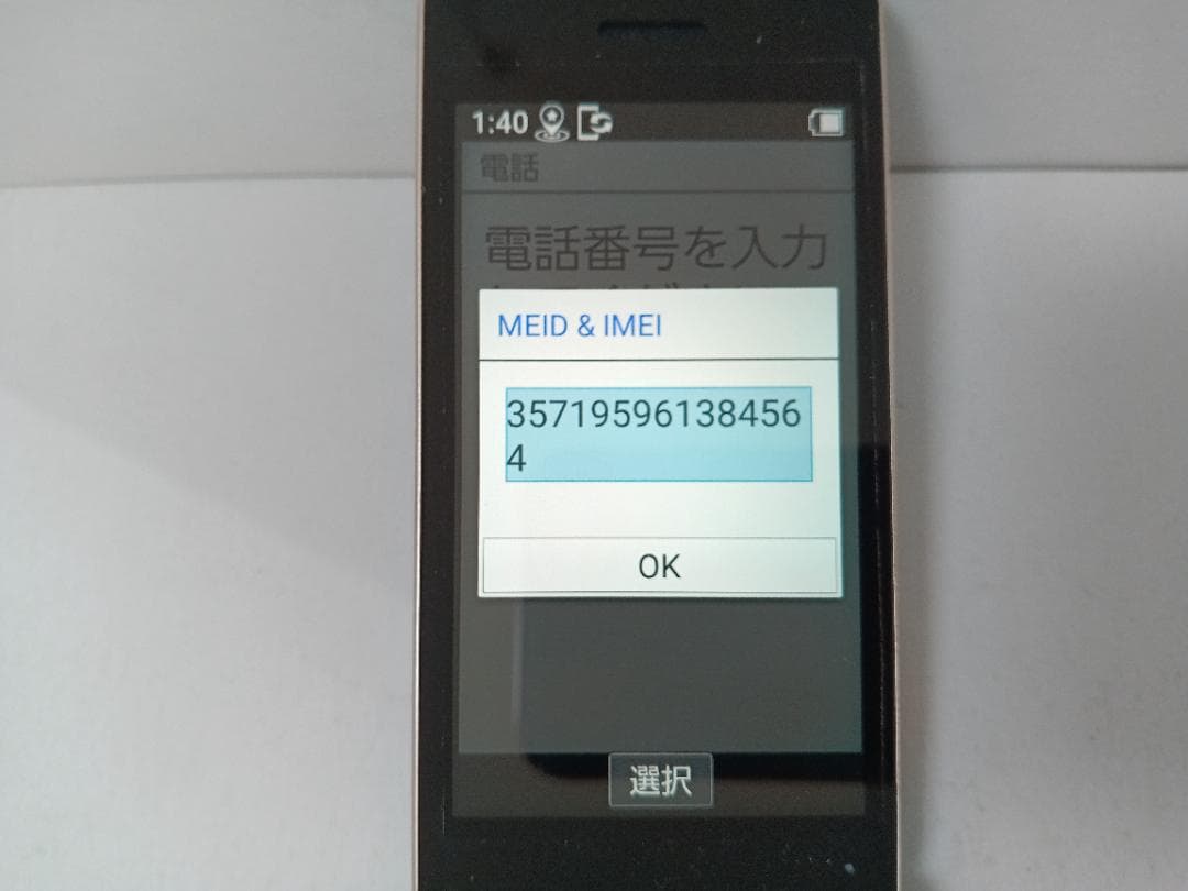 ☆ SoftBank かんたん携帯11 A207SH ゴールド