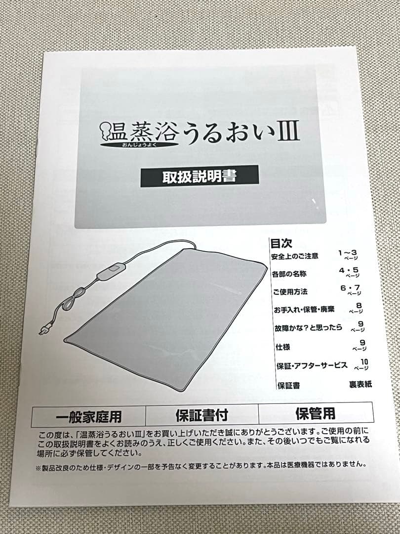 【美品】フランスベッド 温蒸浴うるおいⅢ 動作確認済み