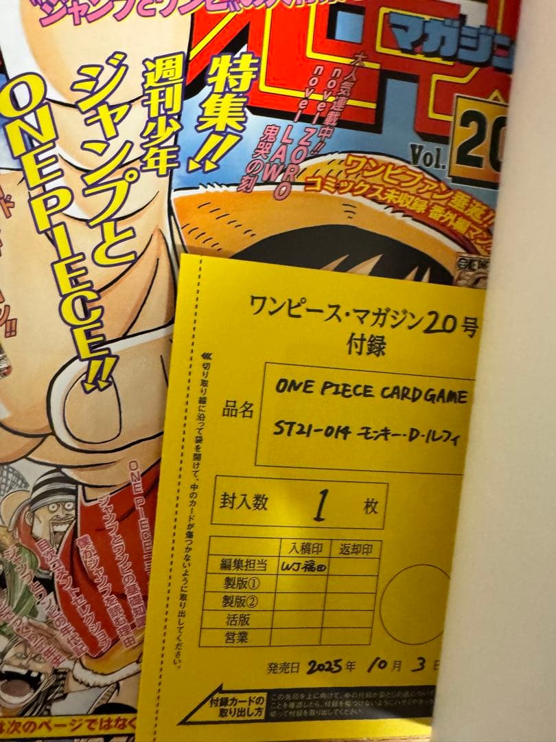 ワンピースマガジン20号 付録付き ワンピースカード　4冊セット