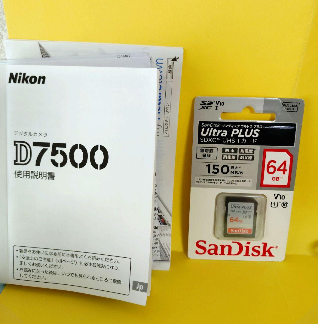 ニコンD7500 【美品】撮影1170回 ボディ+SDカード付