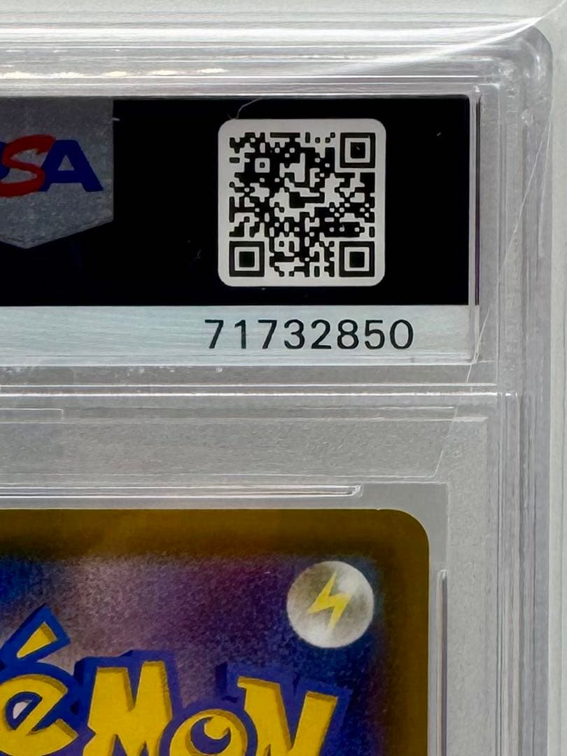 【PSA10】マリィ① SR シャイニースターV #198/190