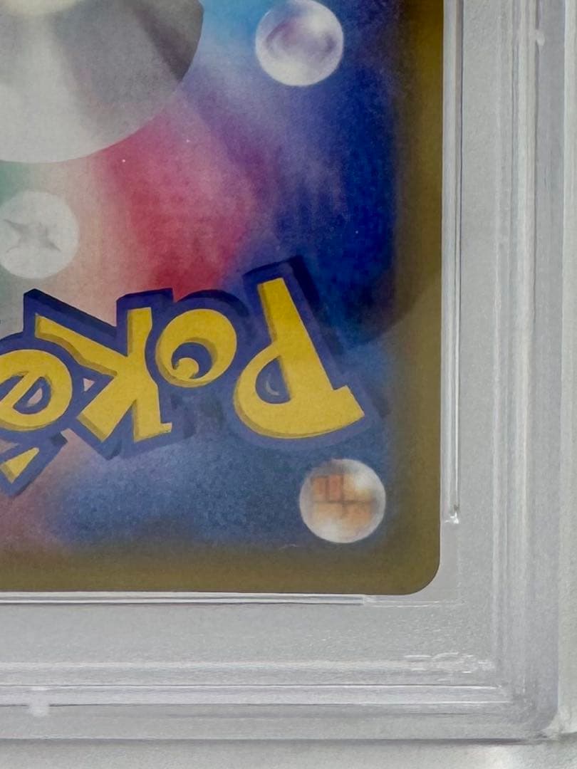 【PSA10】マリィ① SR シャイニースターV #198/190