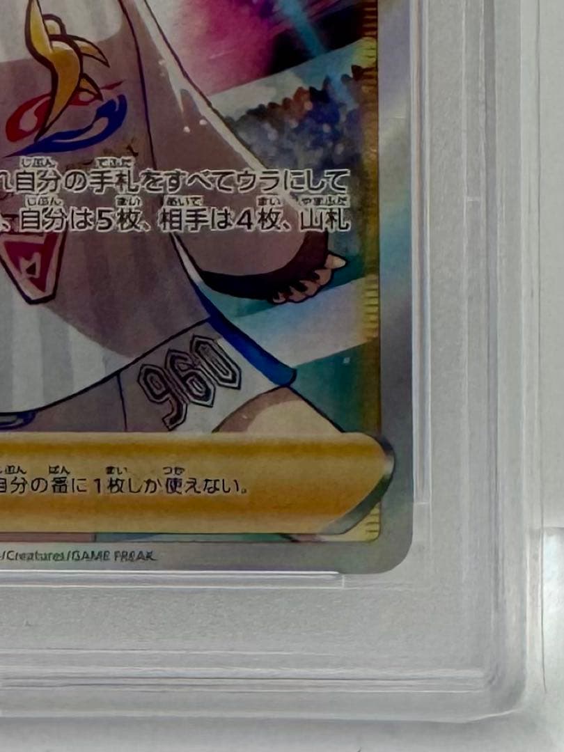【PSA10】マリィ① SR シャイニースターV #198/190