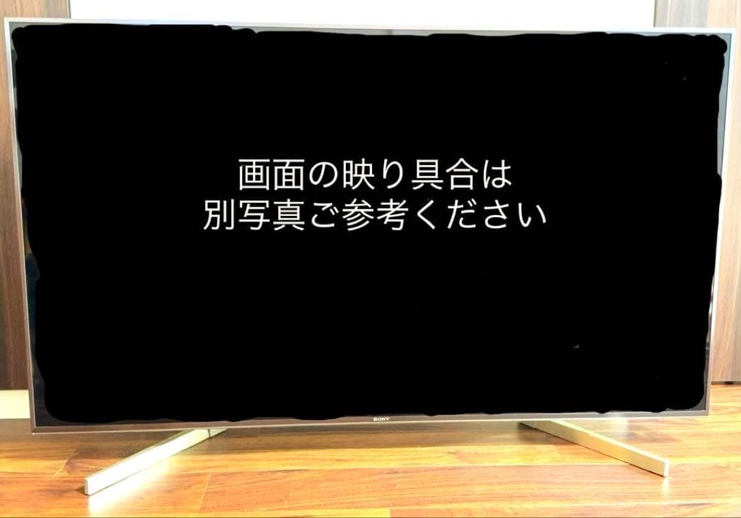 SONY 55インチ 4K液晶テレビ KU-55X9000F