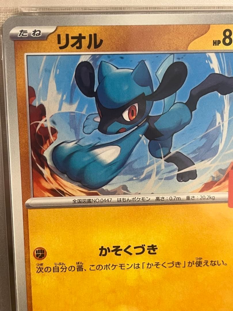 PSA10マクドナルドプロモ　リオル ラルトスセット