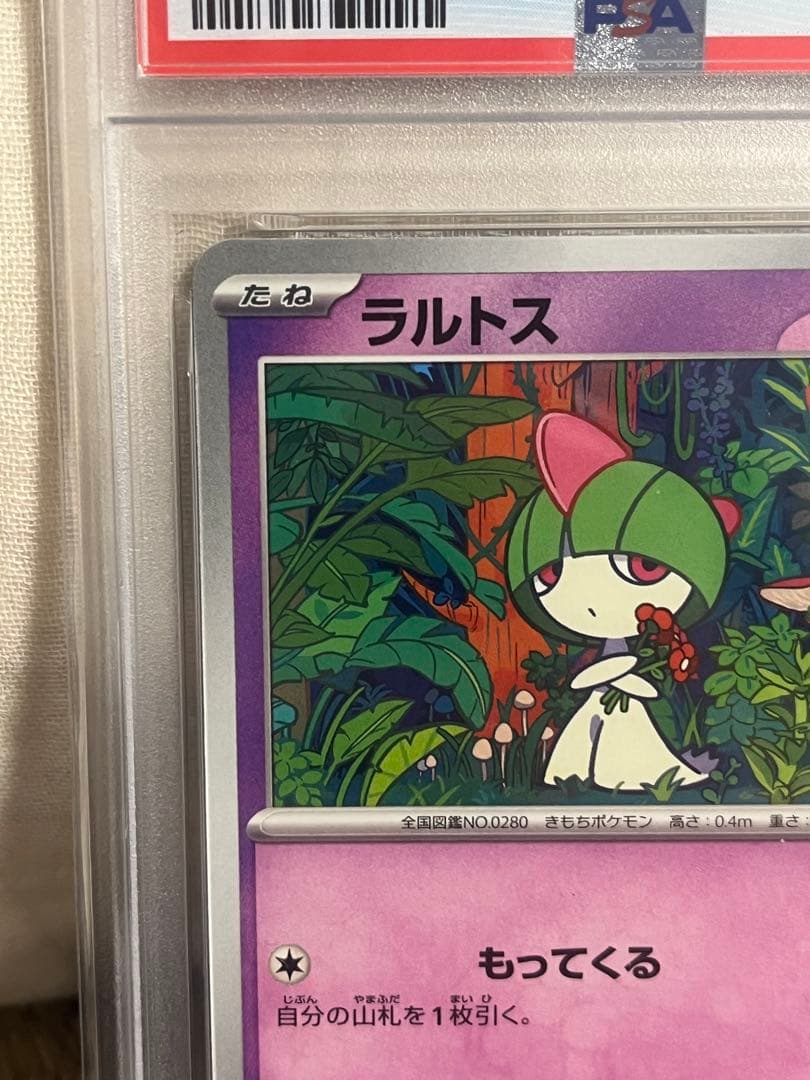 PSA10マクドナルドプロモ　リオル ラルトスセット