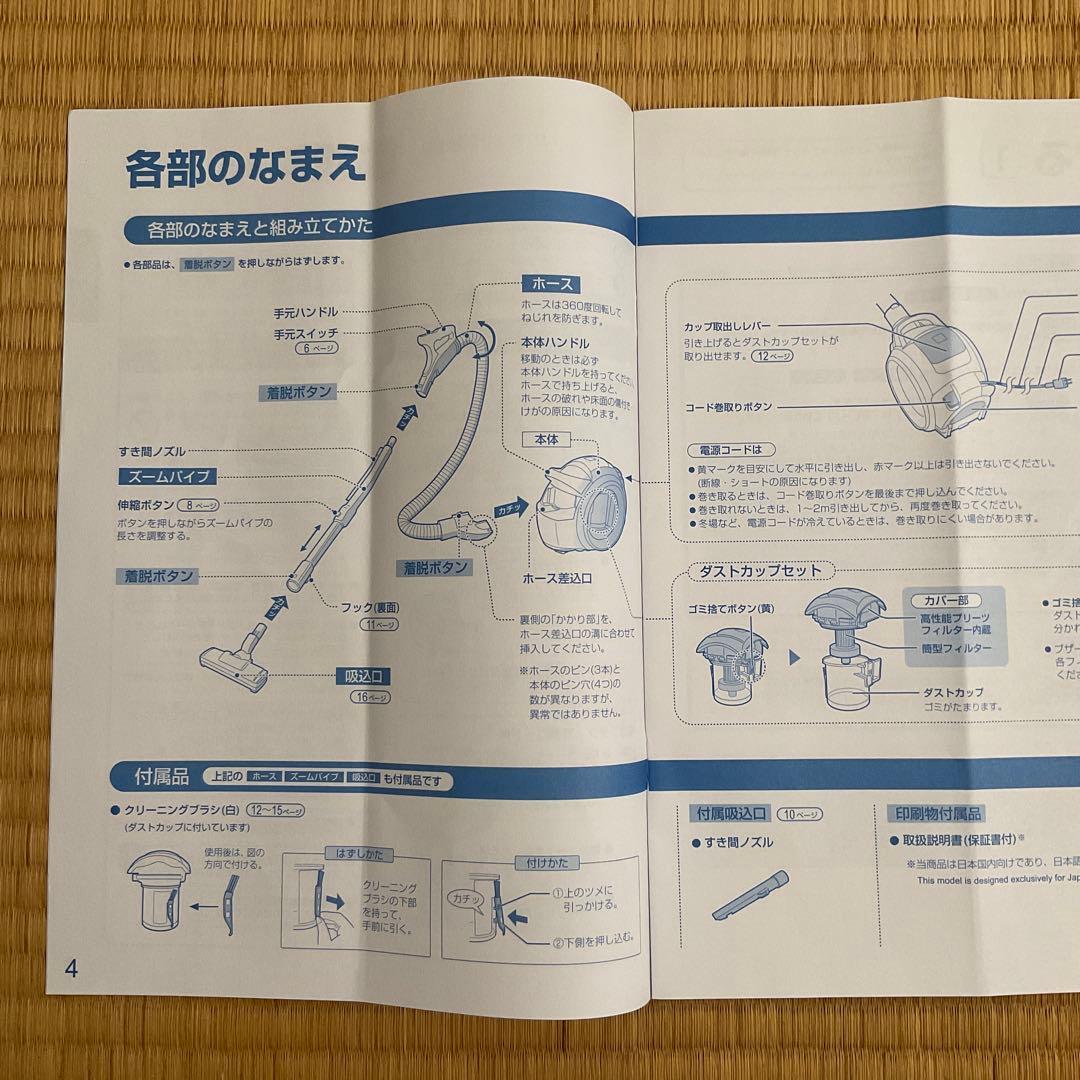 シャープ SHARP キャニスター型 サイクロン式掃除機 EC-MS320-N
