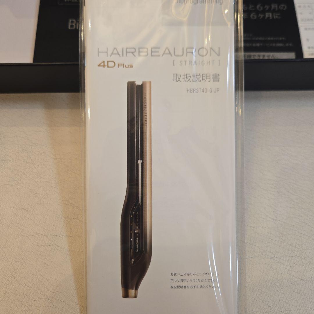 ヘアビューロン 4D Plus [ストレート]