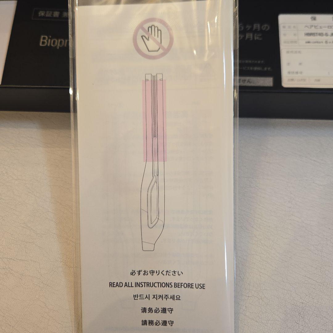 ヘアビューロン 4D Plus [ストレート]