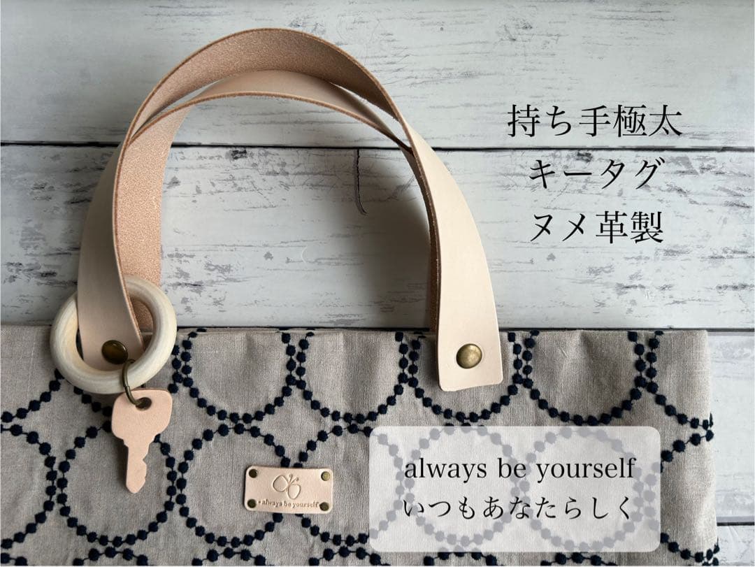 【694】ミナペルホネン　タンバリン　トートバッグ　持ち手極太