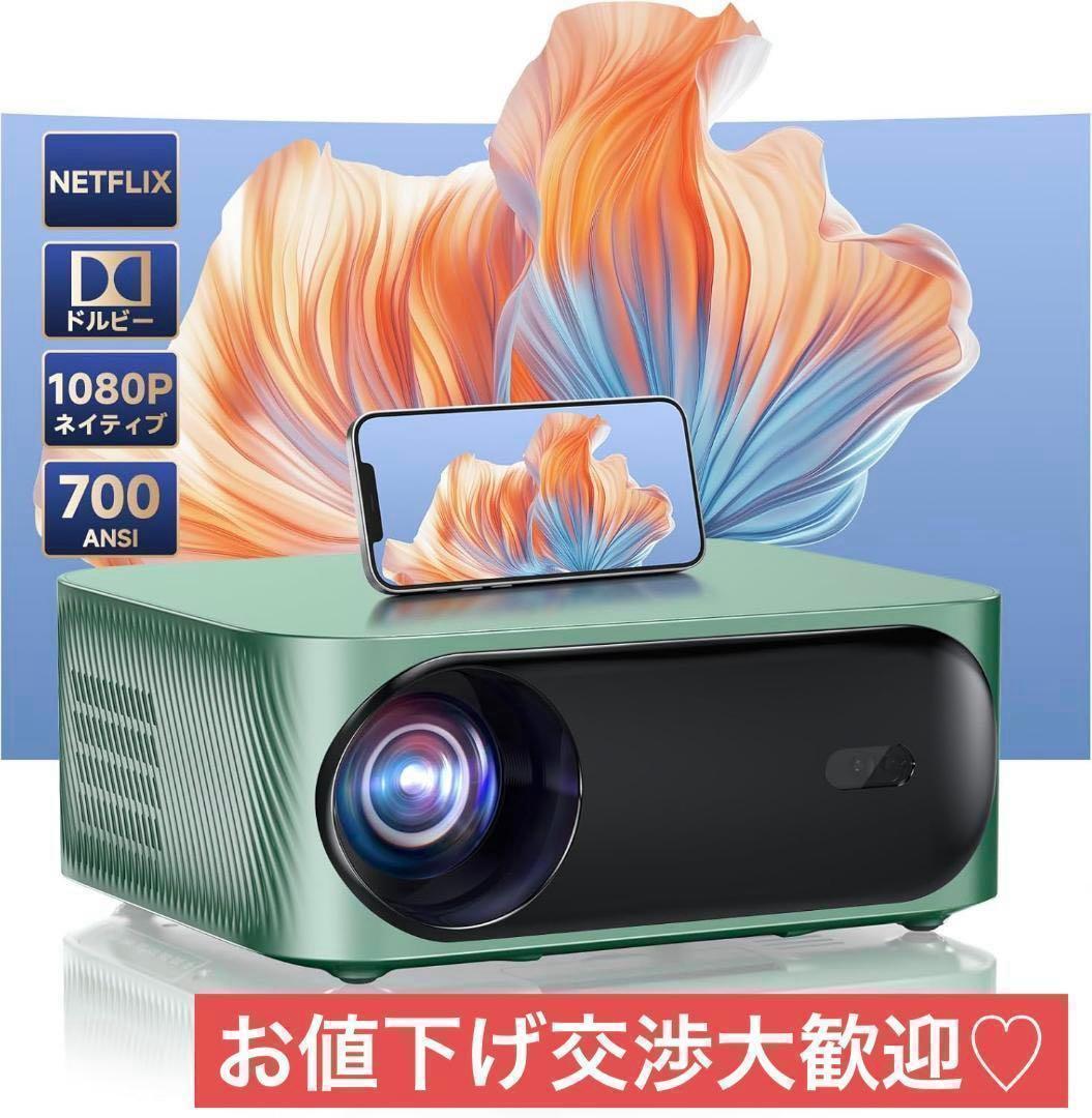 家庭用プロジェクター 小型 700ANSIネイティブ1080p 電動フォーカス