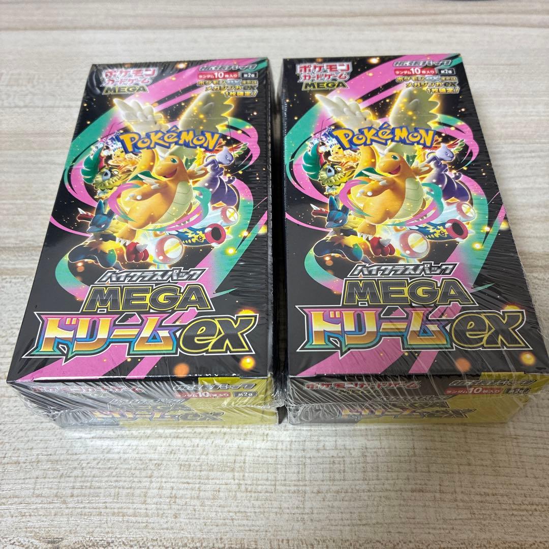 【シュリンク付き】MEGAドリームex ハイクラスパック 2box