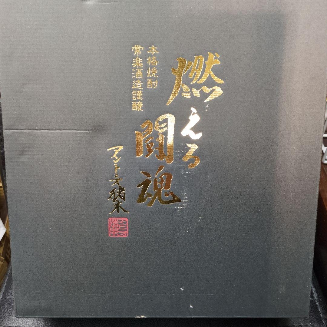 本格焼酎常楽酒造謹醸燃える闘魂アントニオ猪木