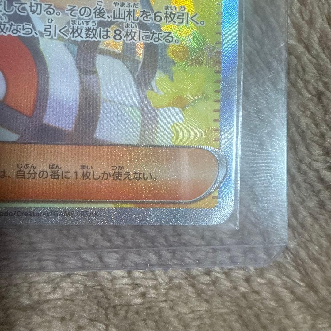 リーリエの決心 039/063 SAR トレーナーカード