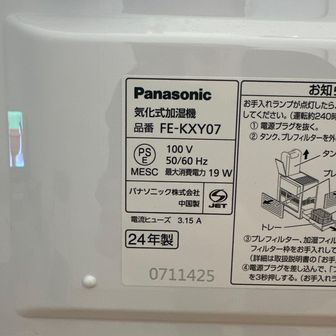 Panasonic 置き型加湿器 FE-KXY07 24年製　パナソニック