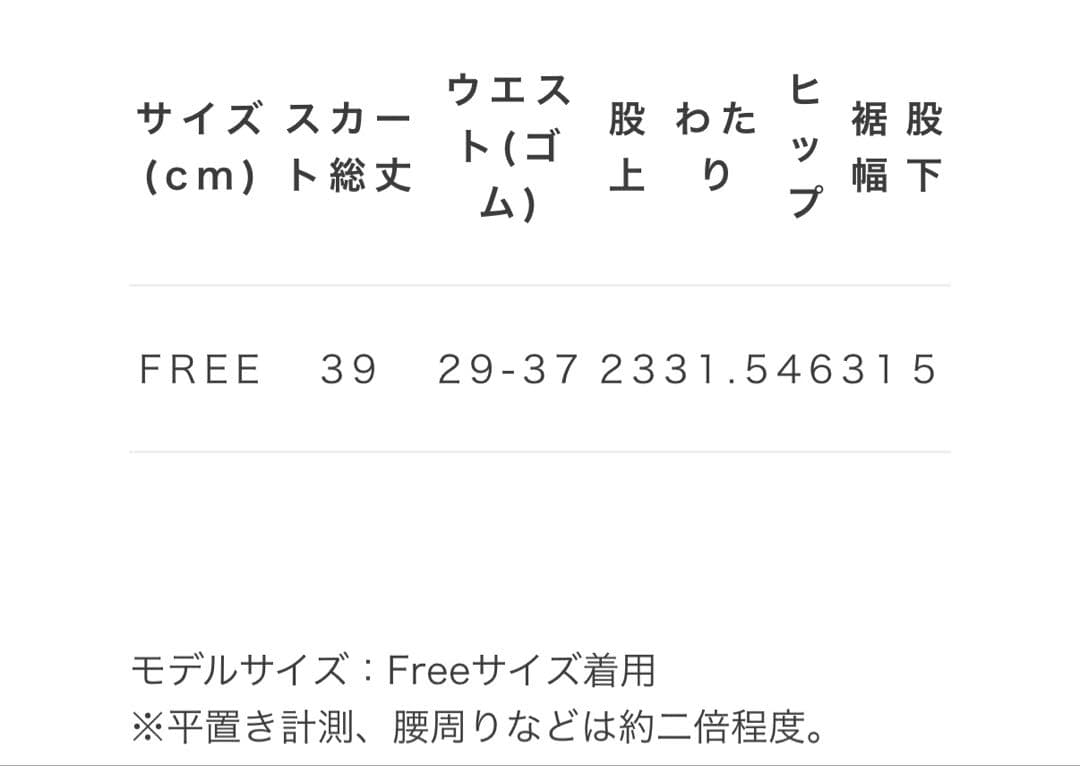 ！説明文必読！レフレム レッグカバー付き レイヤードデニムショートパンツ グレー