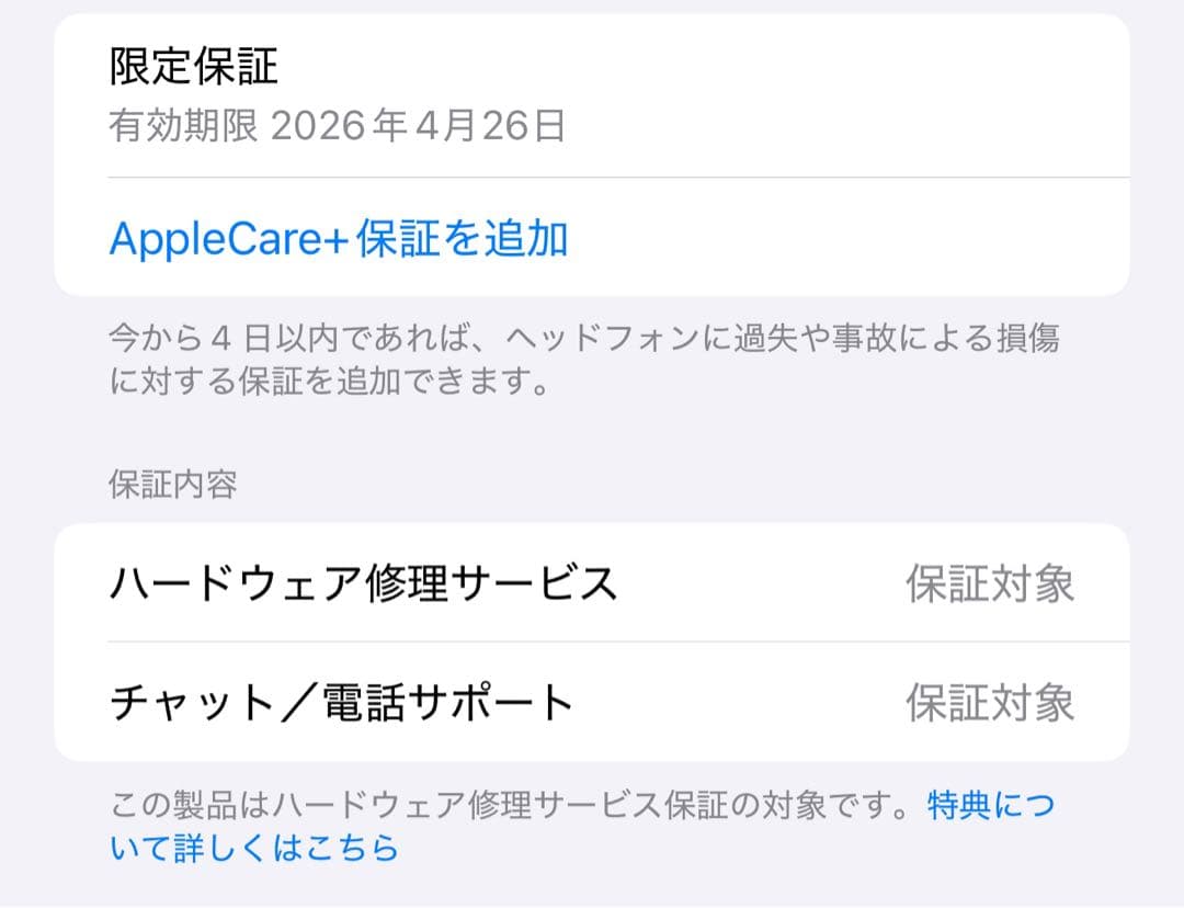 Apple AirPods Max ミッドナイト　typeC