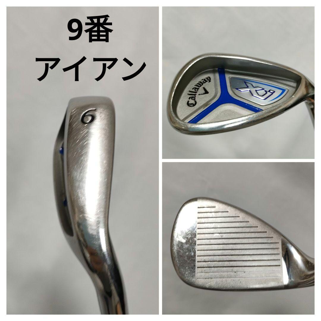 人気　Callaway　XJシリーズ　子供用　対象身長130〜150cm　送料込