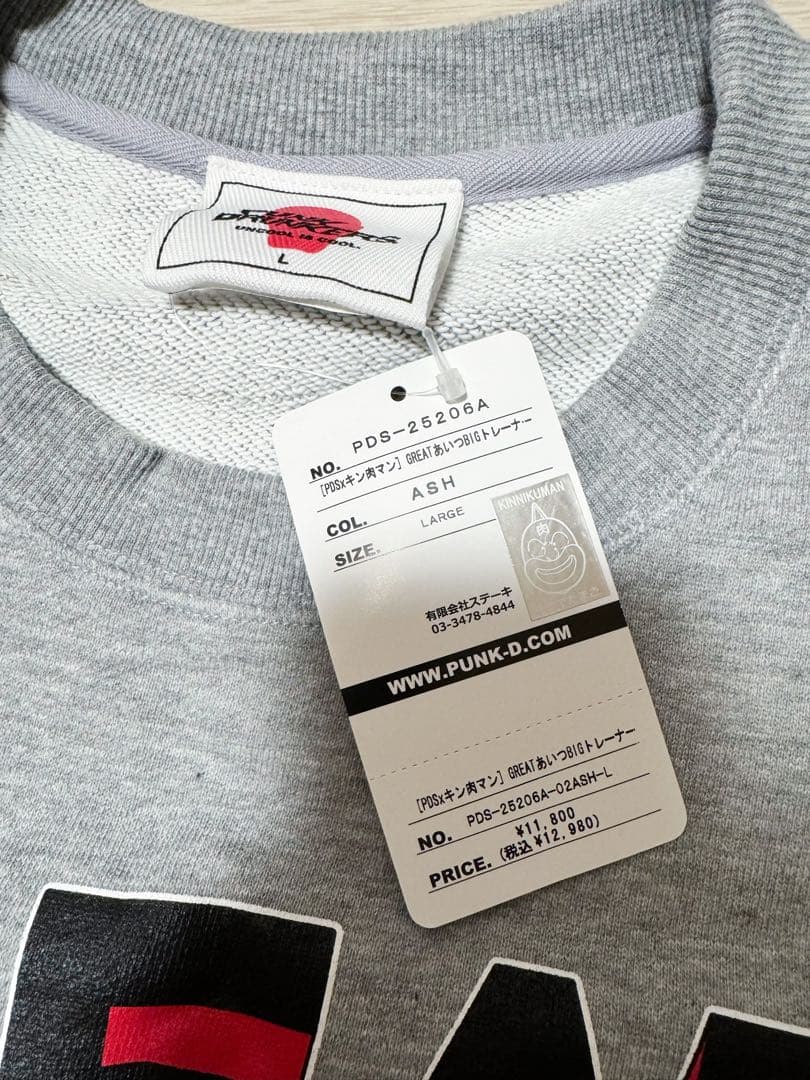 GREATあいつBIGトレーナー