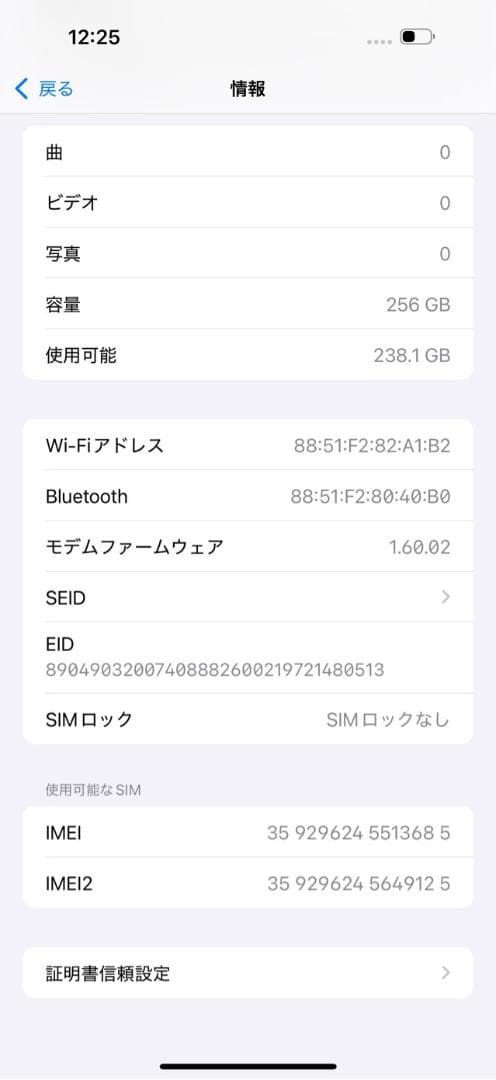 iPhone 16 ProMax 256GB ブラック 【APPLE保証+有り】