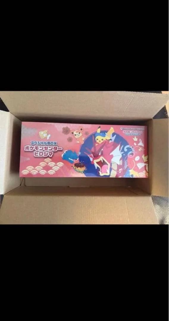 ポケモンカードゲーム スペシャルBOX ポケモンセンターヒロシマ