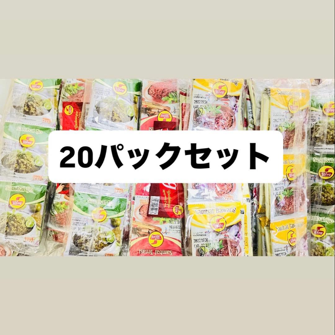 トラ子 Sambal Uleg インドネシアの人気調味料セット 合計200個