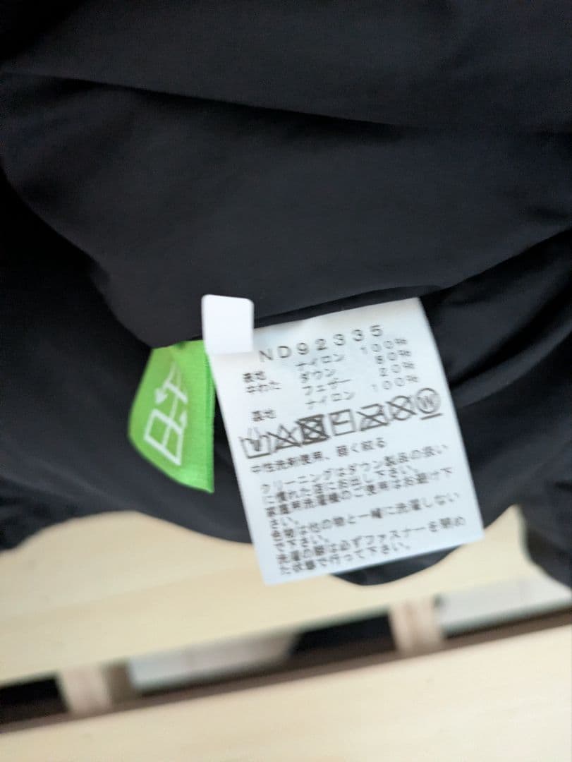 THE NORTH FACE ブラック ヌプシジャケット