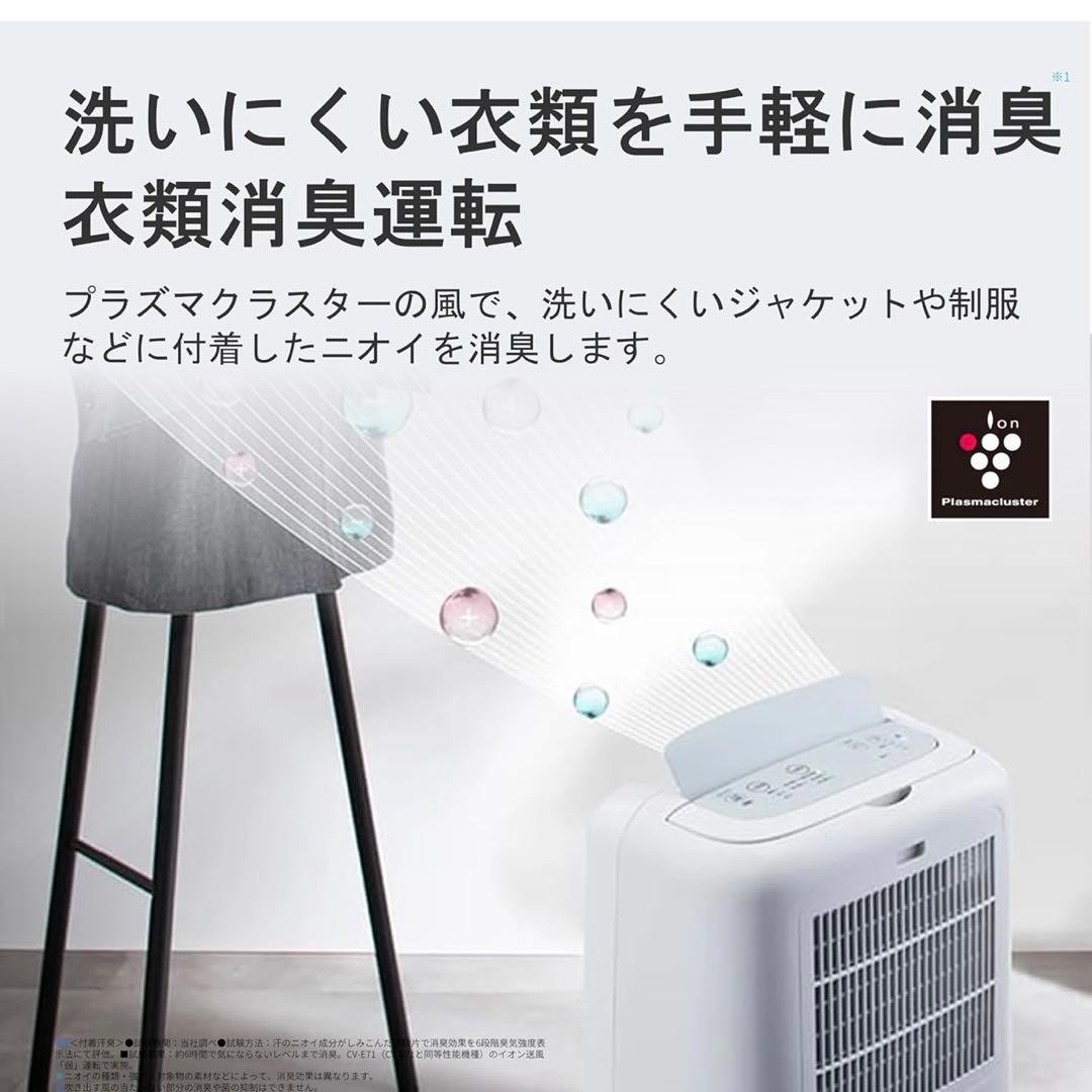 【極美品】SHARP CV-P71-W プラズマクラスター 衣類乾燥機 除湿機