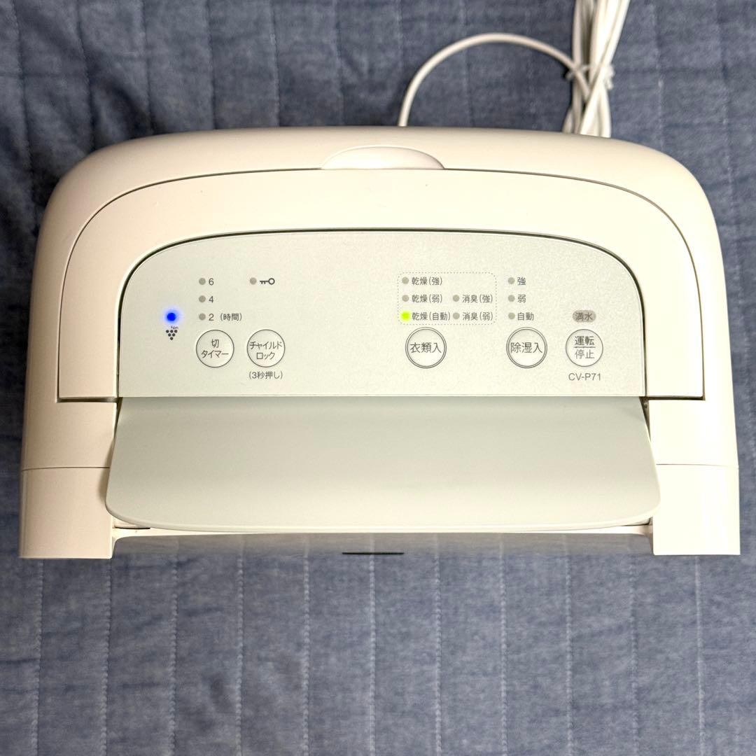 【極美品】SHARP CV-P71-W プラズマクラスター 衣類乾燥機 除湿機