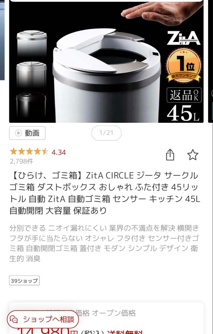 zita ジータ　ゴミ箱　自動開閉シルバー円形ごみ箱