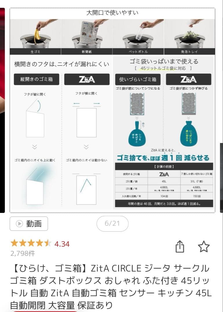 zita ジータ　ゴミ箱　自動開閉シルバー円形ごみ箱