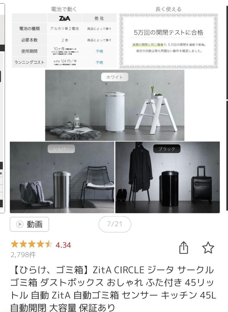 zita ジータ　ゴミ箱　自動開閉シルバー円形ごみ箱