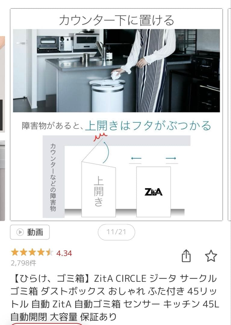 zita ジータ　ゴミ箱　自動開閉シルバー円形ごみ箱