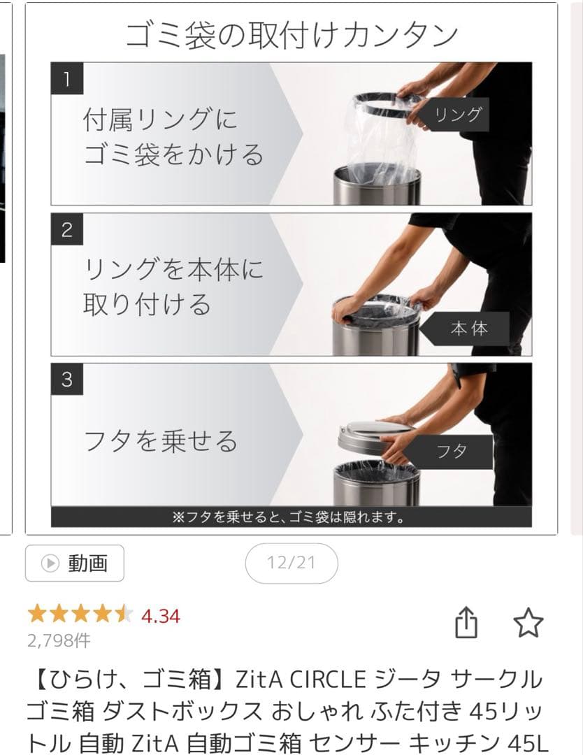 zita ジータ　ゴミ箱　自動開閉シルバー円形ごみ箱