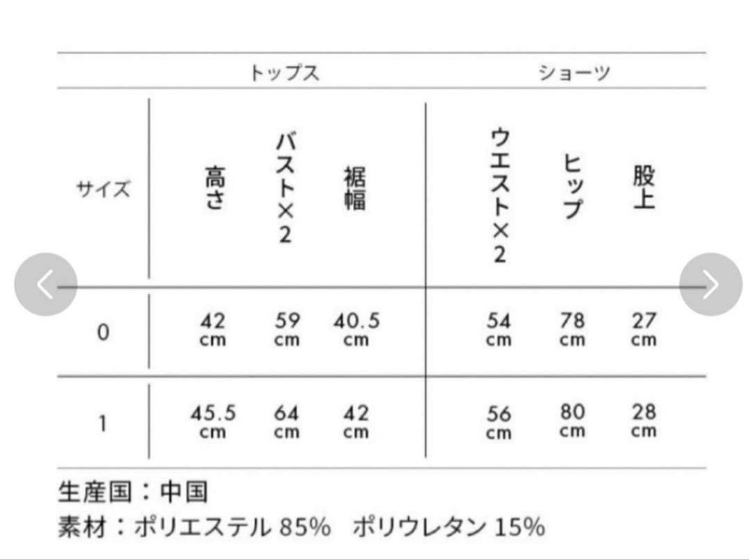 東原亜希FORME 水着 スイムウェア サイズ1 ブラウン　フォルム　マザー