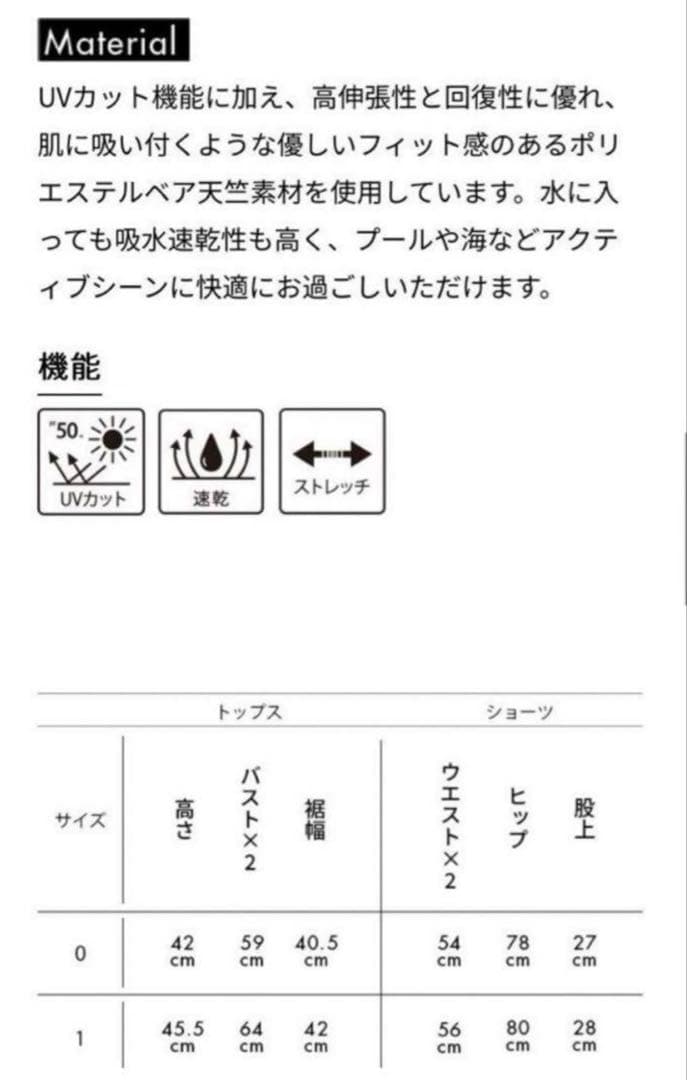 東原亜希FORME 水着 スイムウェア サイズ1 ブラウン　フォルム　マザー