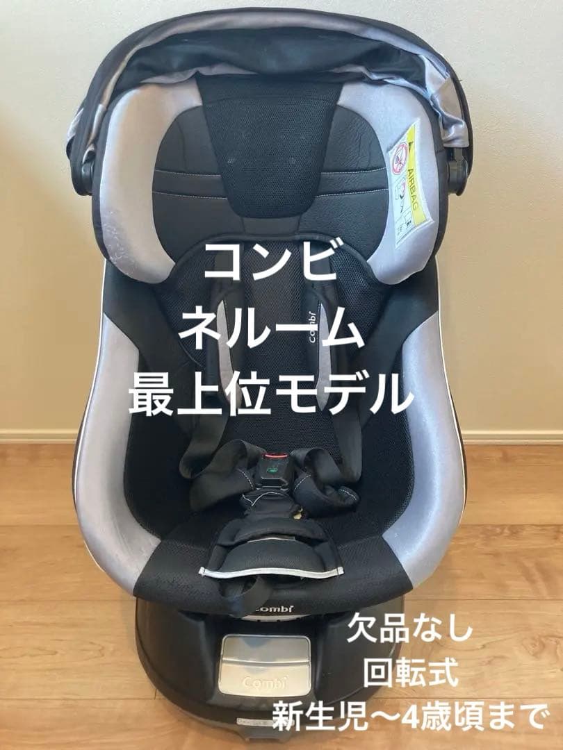 【専用】コンビ ネルーム エッグショック ホワイトレーベル 上位モデル 回転式