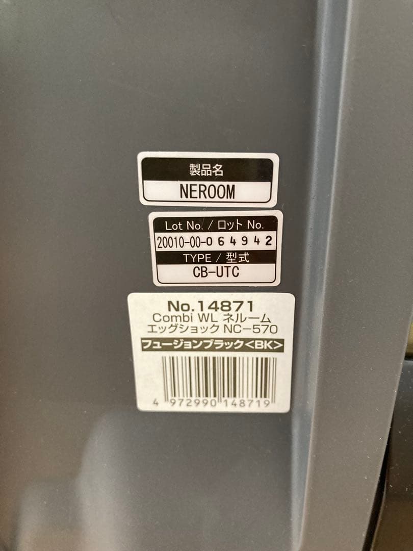 【専用】コンビ ネルーム エッグショック ホワイトレーベル 上位モデル 回転式