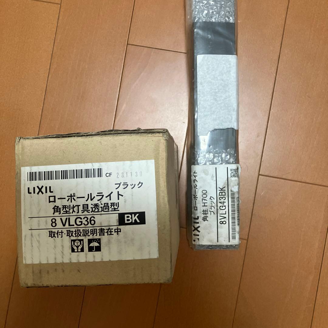 LIXIL ローポールライト 角型 H700 ブラック