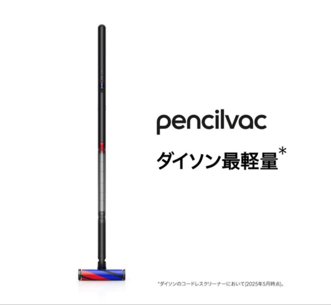 ダイソン　pencilvac fluffy SV50-FF【超美品】