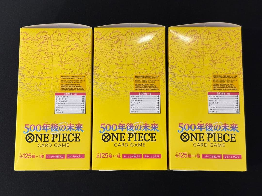 ONE PIECEカードゲーム 500年後の未来 3BOXセット　テープ付き