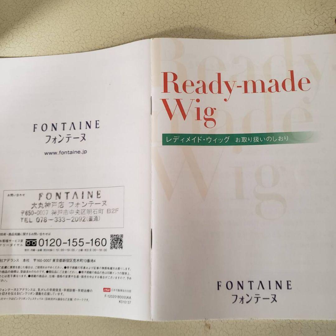 ウィッグ・エクステ VALAN VE118 F6