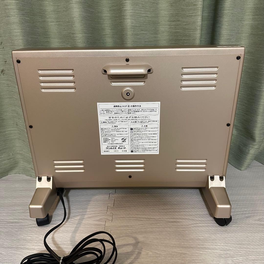 美品/サンルミエ Cute 遠赤外線暖房パネルヒーター　E800LS