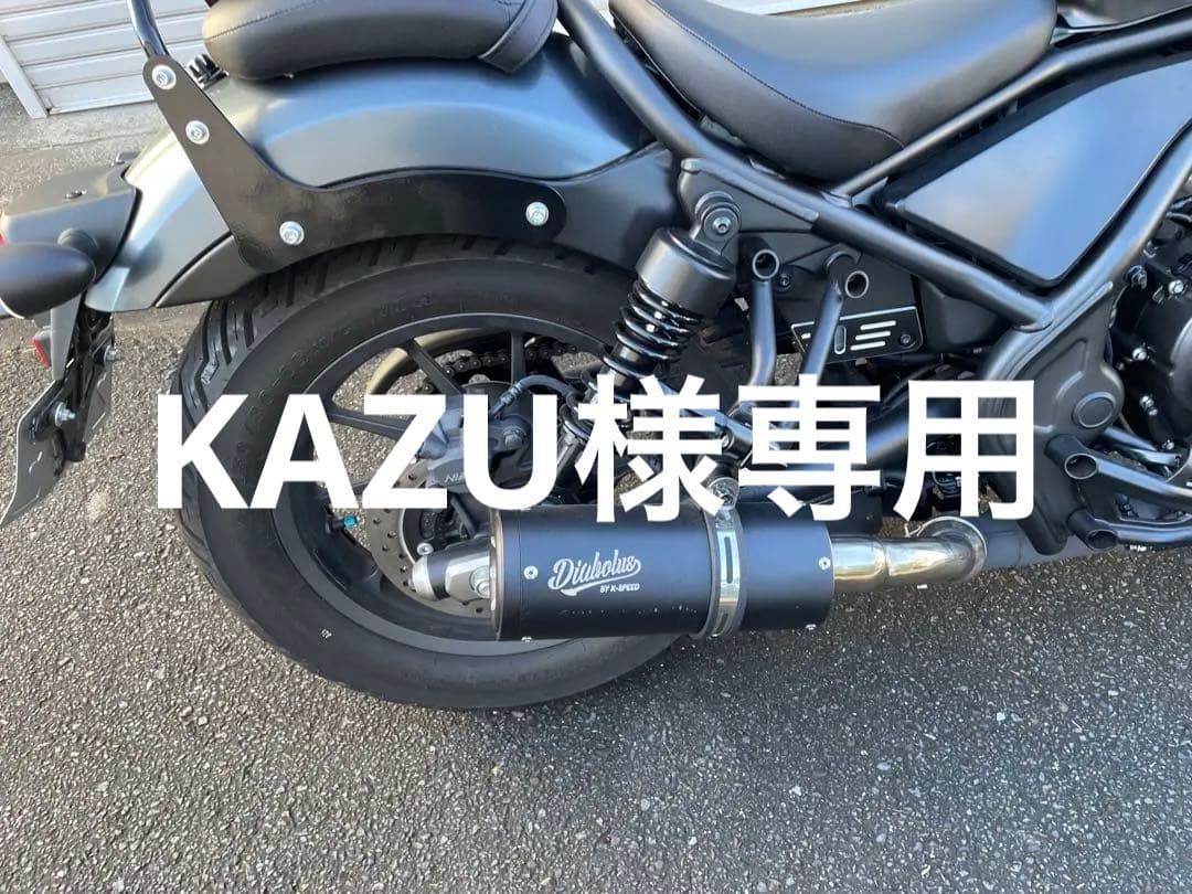レブル250 ディアブロマフラー　フロントフェンダーセット