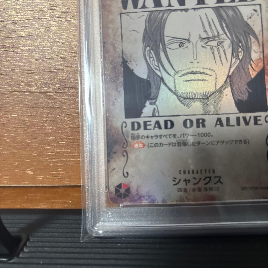 シャンクスpsa10 シャンクス　手配書