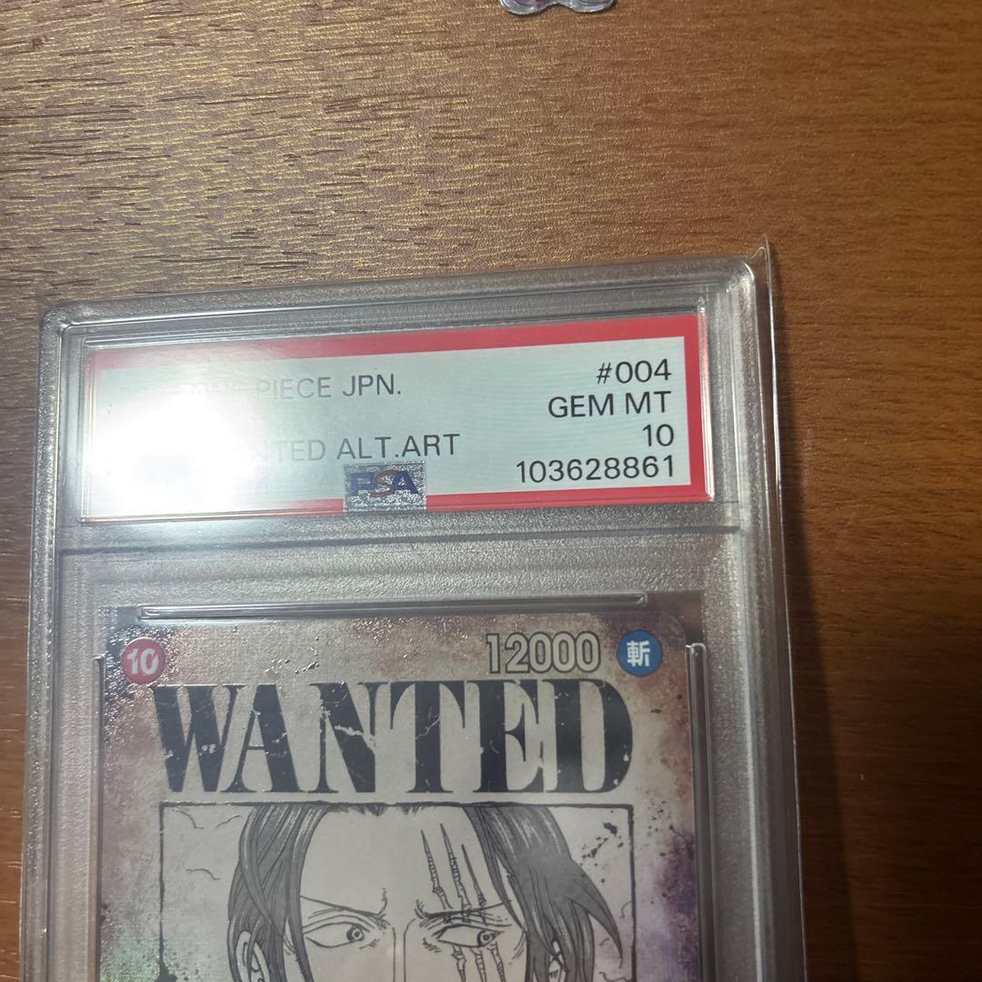 シャンクスpsa10 シャンクス　手配書