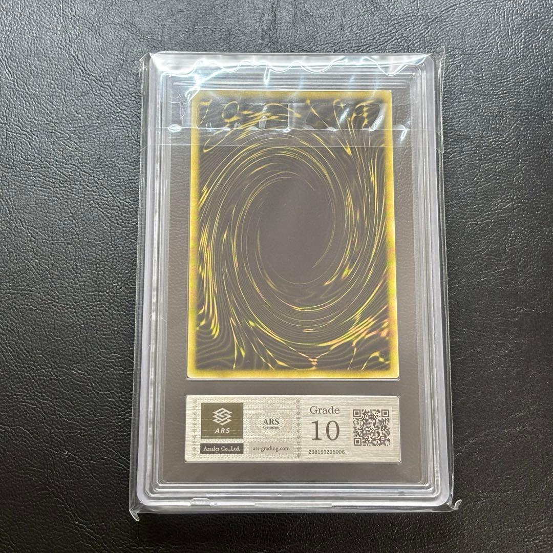 ARS10 ラーの翼神竜　ウルトラレアカード　遊戯王