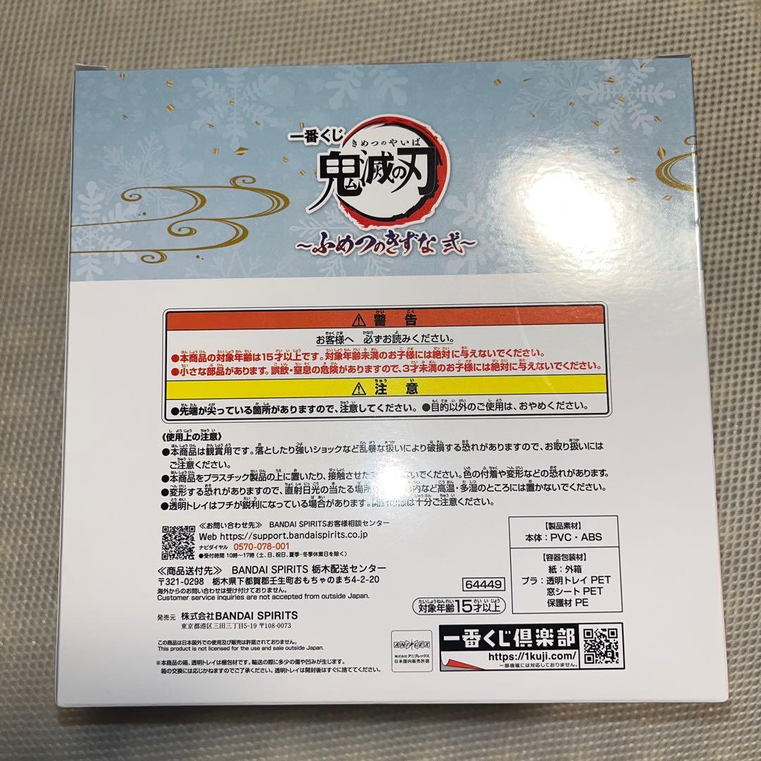 ★一番くじ　鬼滅の刃　C賞　妓夫太郎&梅　フィギュア