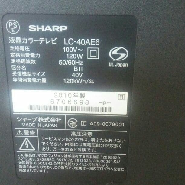 値下げします！SHARP 液晶テレビlc40ae6