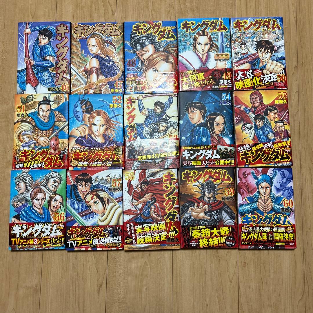 キングダム = KINGDOM 1〜73巻・入門の書・公式ガイドブック1〜3
